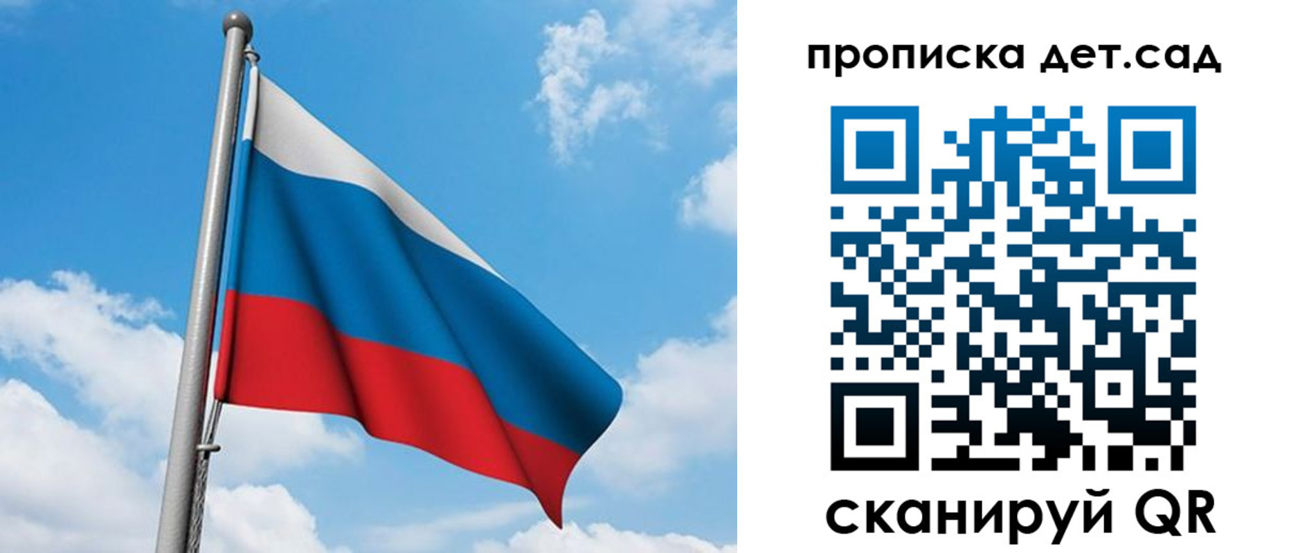 прописка в Яхроме