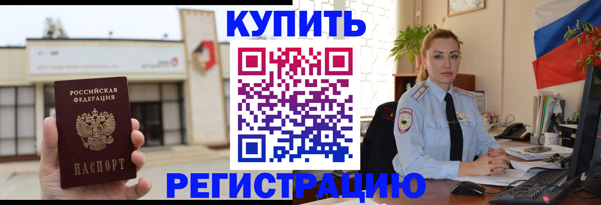прописка иностранных граждан в Яхроме