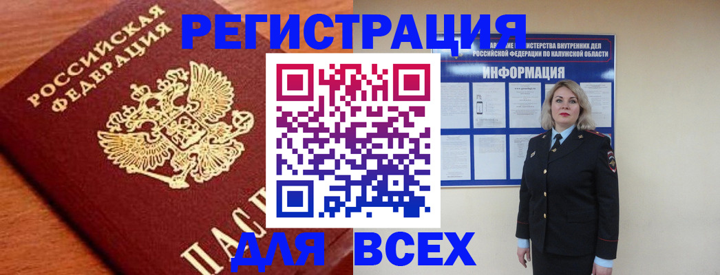 прописка поиск в Яхроме