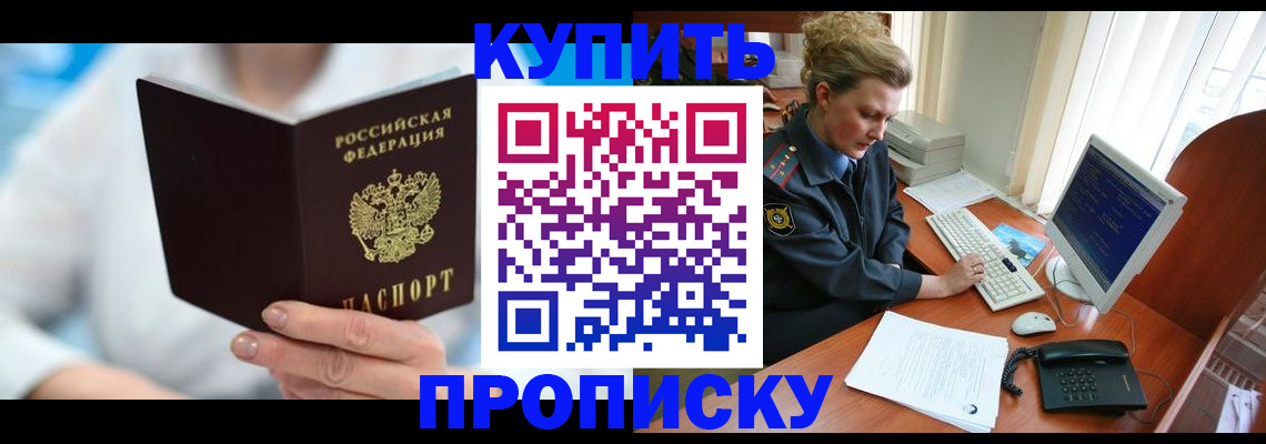 где прописаться в Яхроме