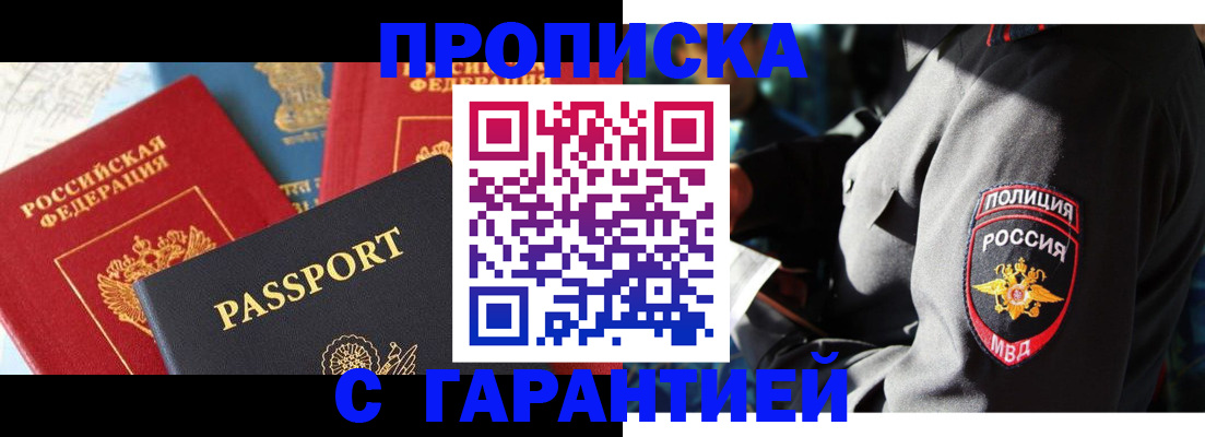 миграционный учет в Яхроме