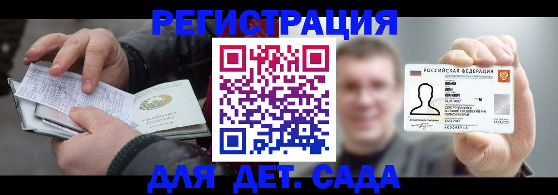 миграционный учет в Яхроме