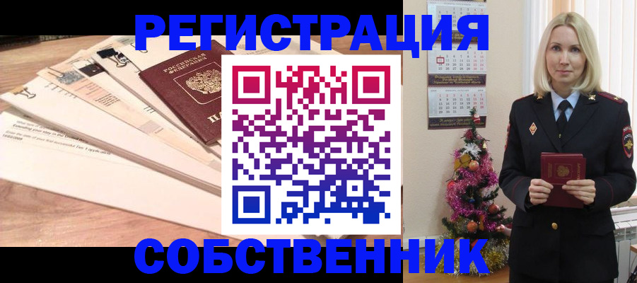 временная регистрация недорого в Яхроме