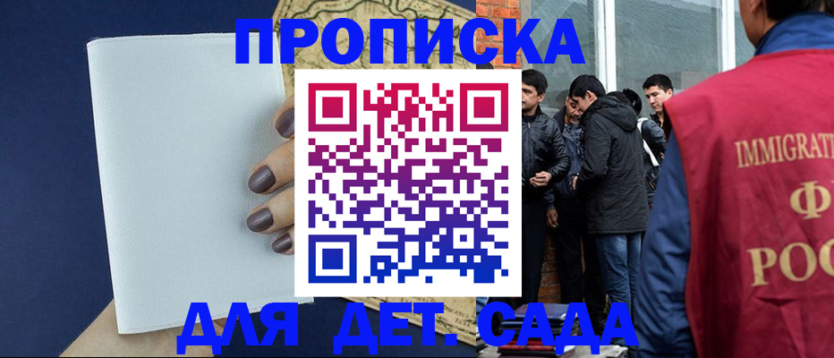 прописка для кредита в Яхроме